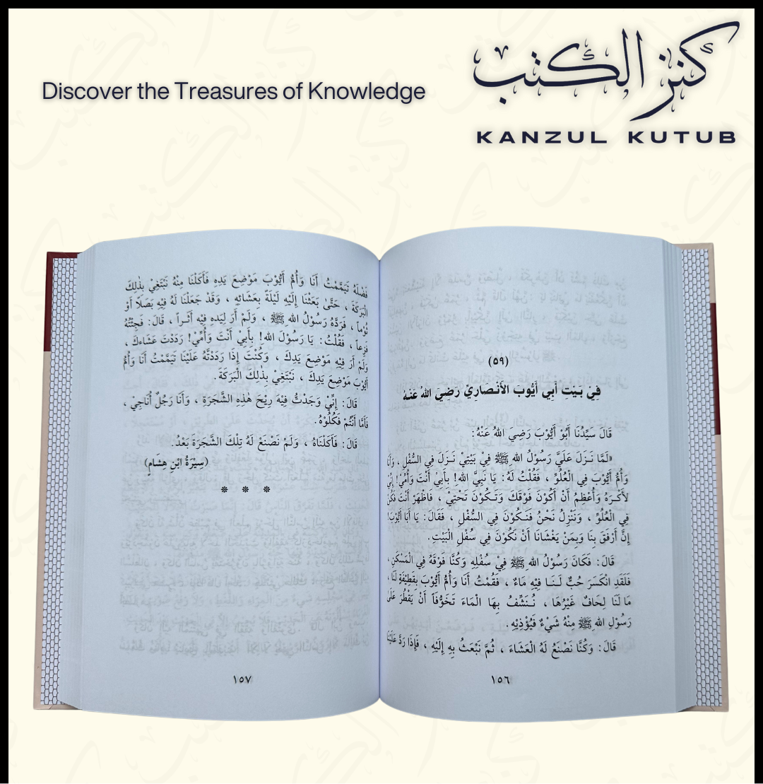 Qiraat ar Rashida القراءة الراشدة