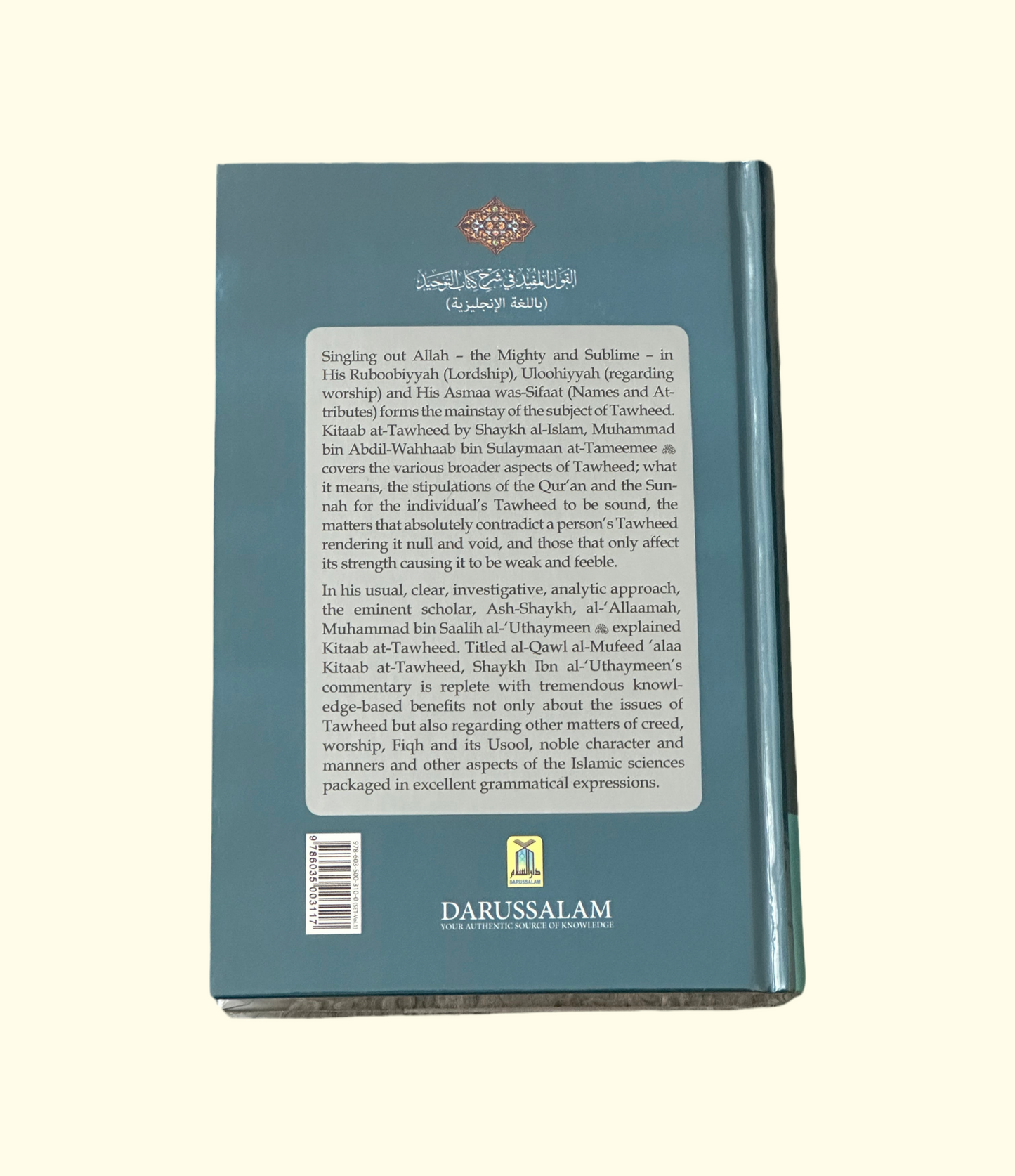 Commentary On Kitab At Tawheed by Shaykh Salih Al-Uthaymeen 2 Volume Set