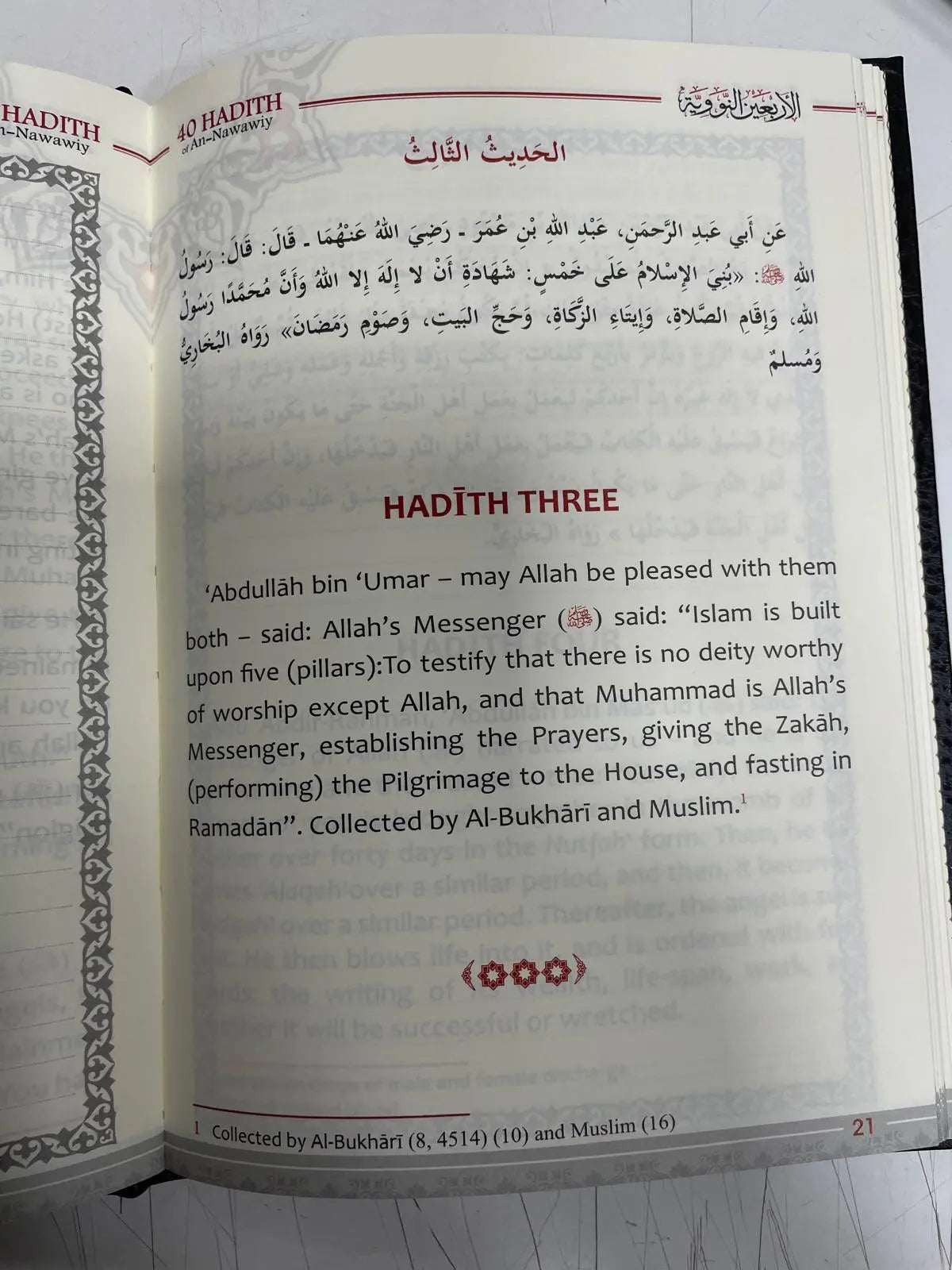 40 Forty Hadith of An-Nawawiy A5 (with space for notes)