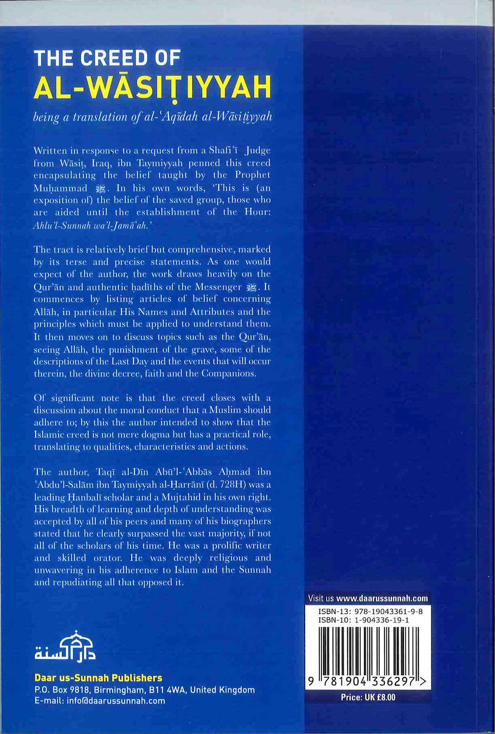 The Creed of Al-Wasitiyyah by Shaykuhl- Islam Ibn Taymiyyah (al-Aqidah al-Wasitiyyah)