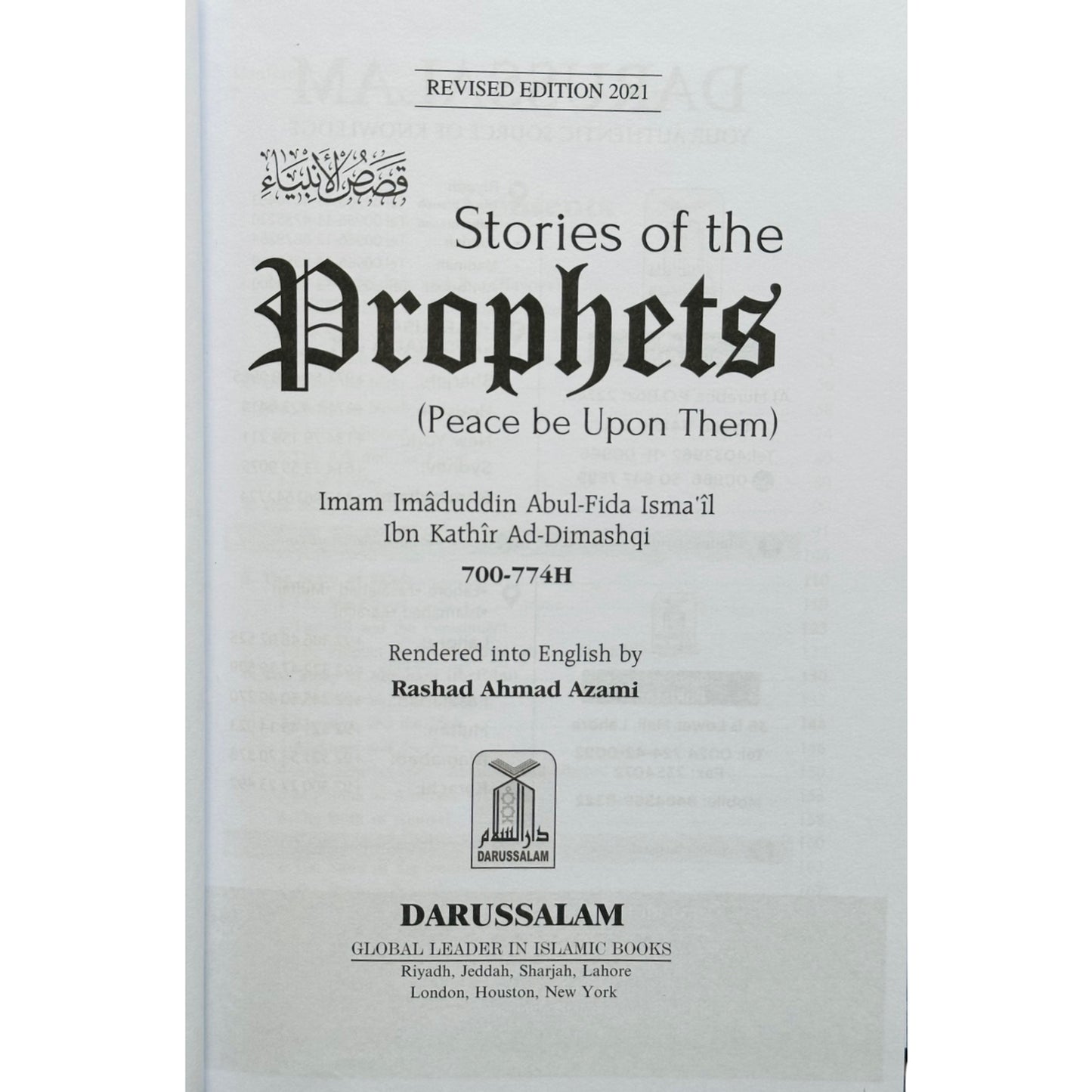 Stories of the Prophets by Ibn Kathir
