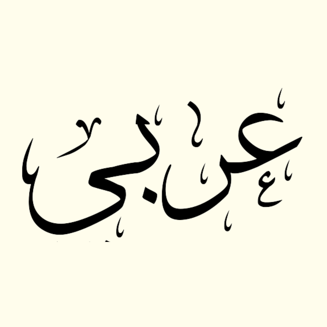 Arabic