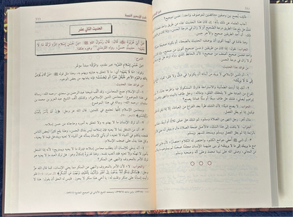 SHARH ARBA'EEN AN-NAWAWI BY SHAYKH AL-'UTHAYMEEN
شرح الأربعين النووية ـ الشيخ العثيمين