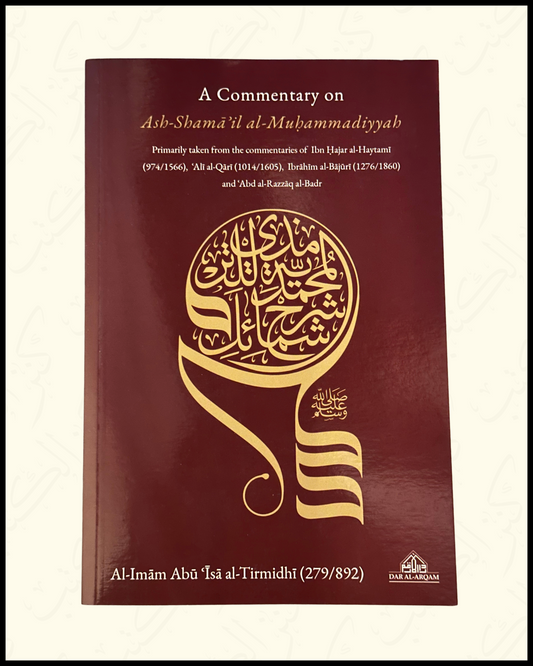 Commentary on Ash-Shamaa’il Al-Muhammadiyah