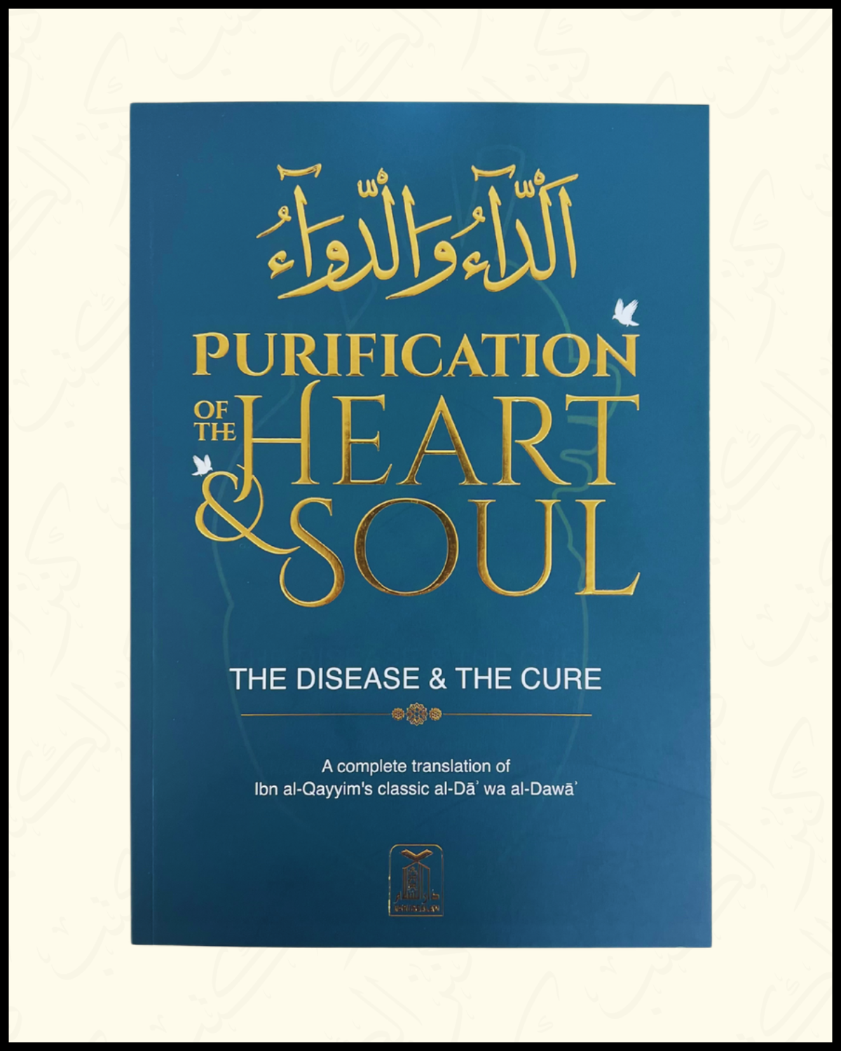 Purification of the Heart & Soul الداءوالدواء - Disease & the Cure Deluxe Edition