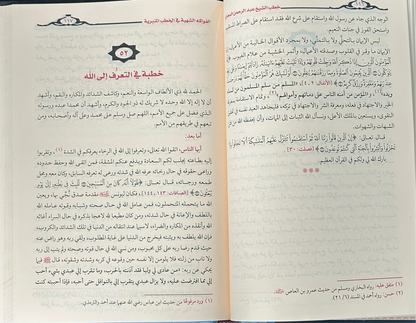 خطب الشيخ عبد الرحمن السعدي