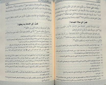 AKHSAR AL-MUKHTASARAT FI FIQH ALAL-MADHHAB IMAM AHMAD

أخصر المختصرات في الفقه على المذهب الإمام أحمد بن حنبل