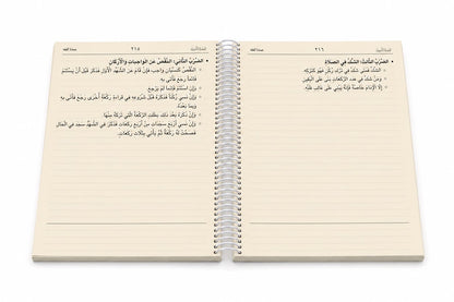 Ad-Dawrah At-Ta’seeliyyah Level 1 Official Workbook | The Foundations Pathway