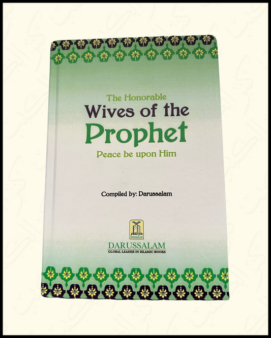 The honourable wives of the Prophet ‎ﷺ