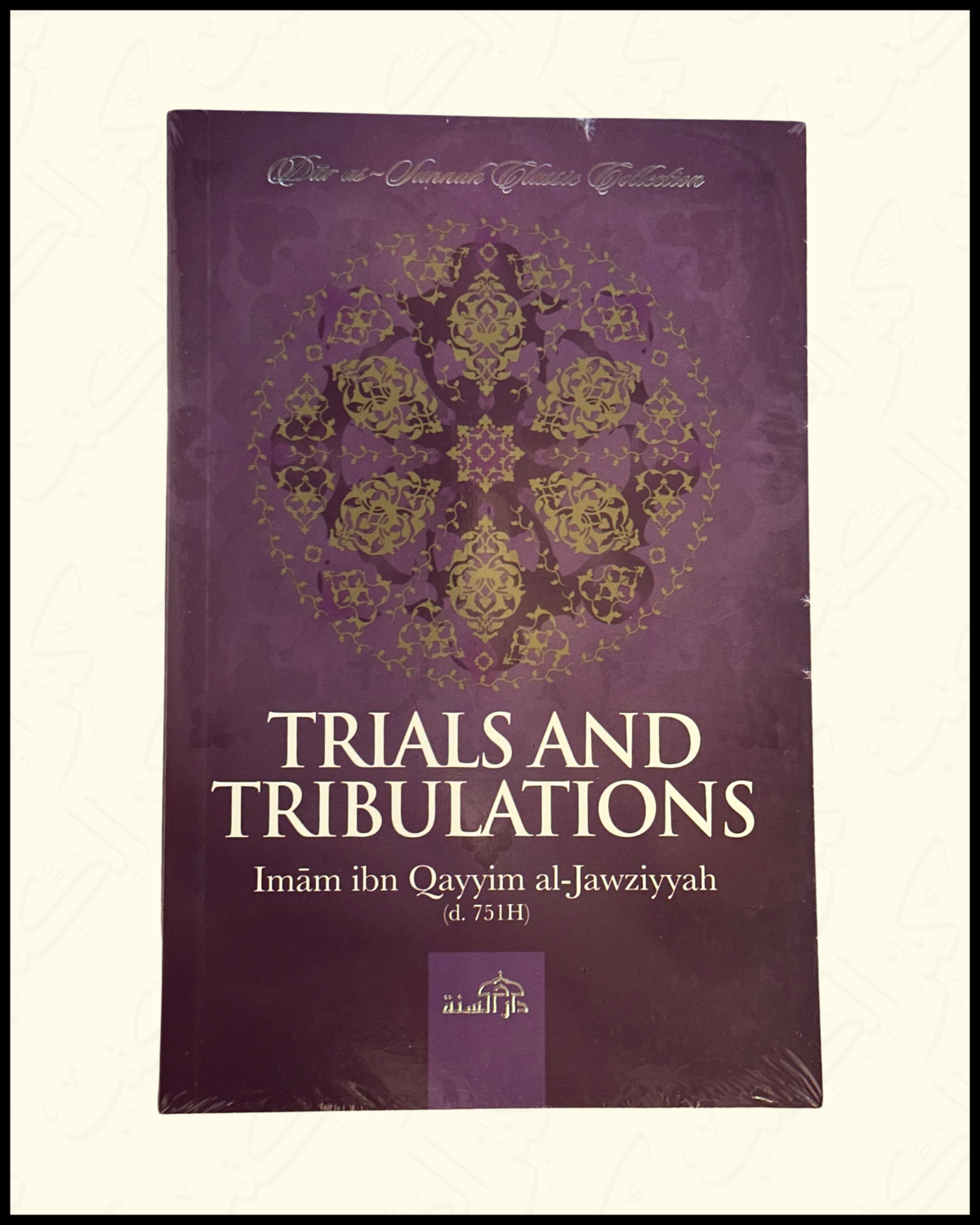 Trials and Tribulations - Ibn Al-Qayyim