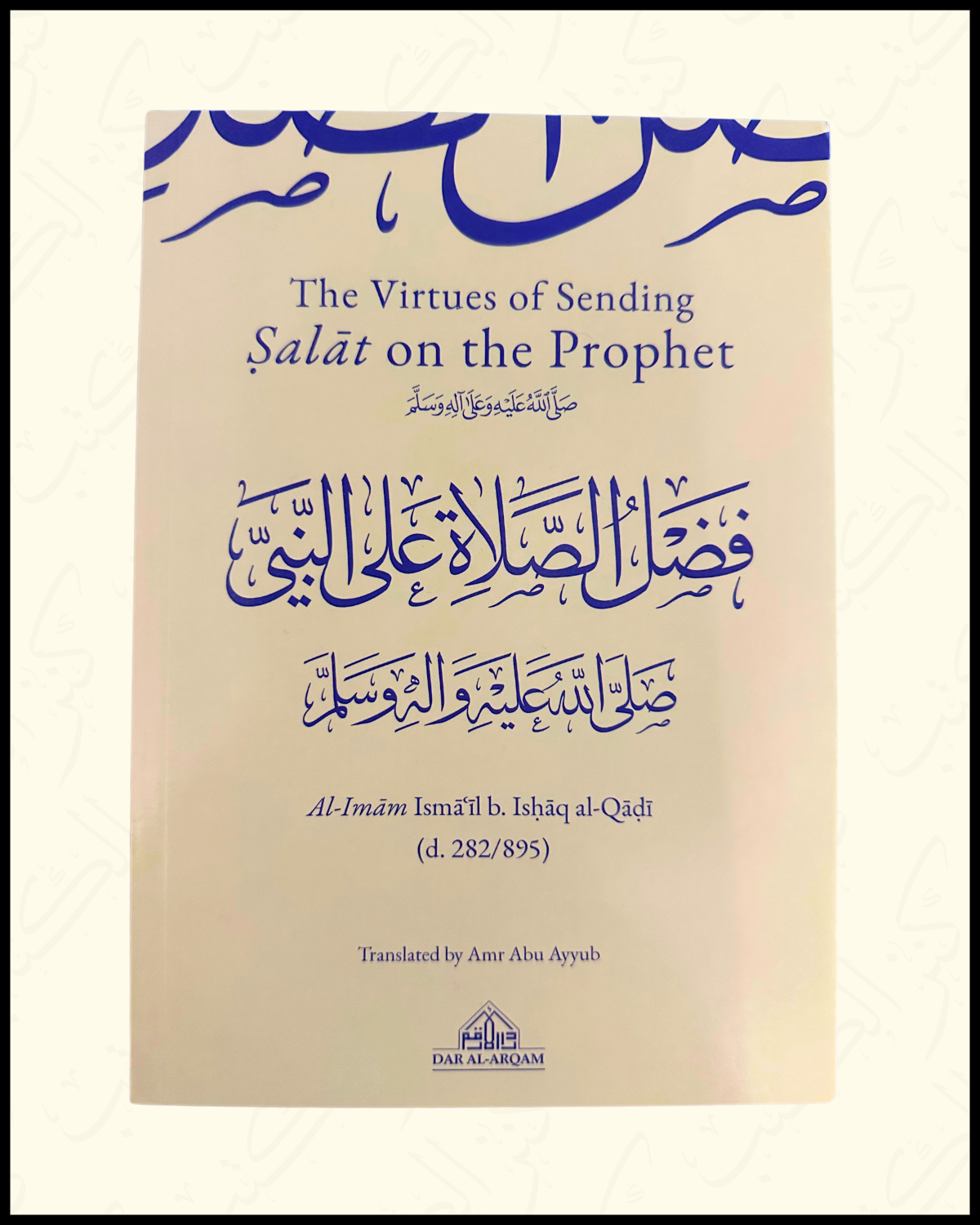 The virtues of sending Salat on the Prophet ‎ﷺ