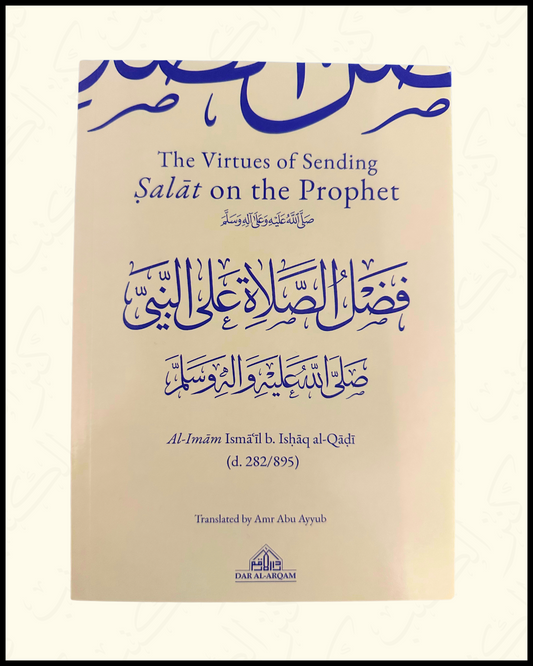 The virtues of sending Salat on the Prophet ‎ﷺ