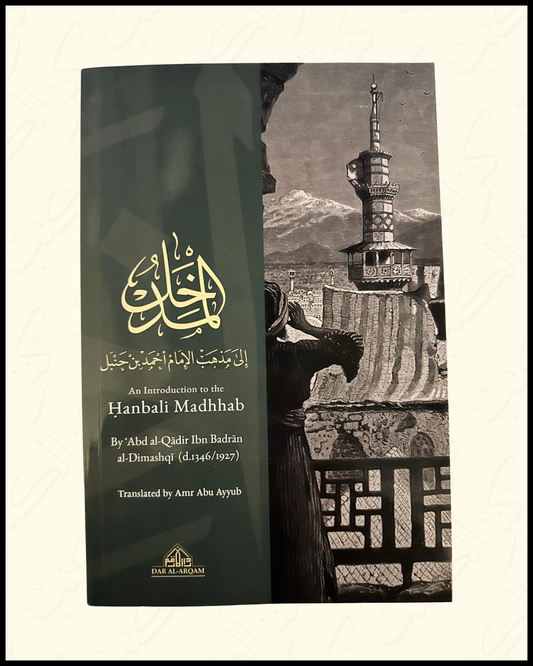 An introduction to the Hanbali Madhab