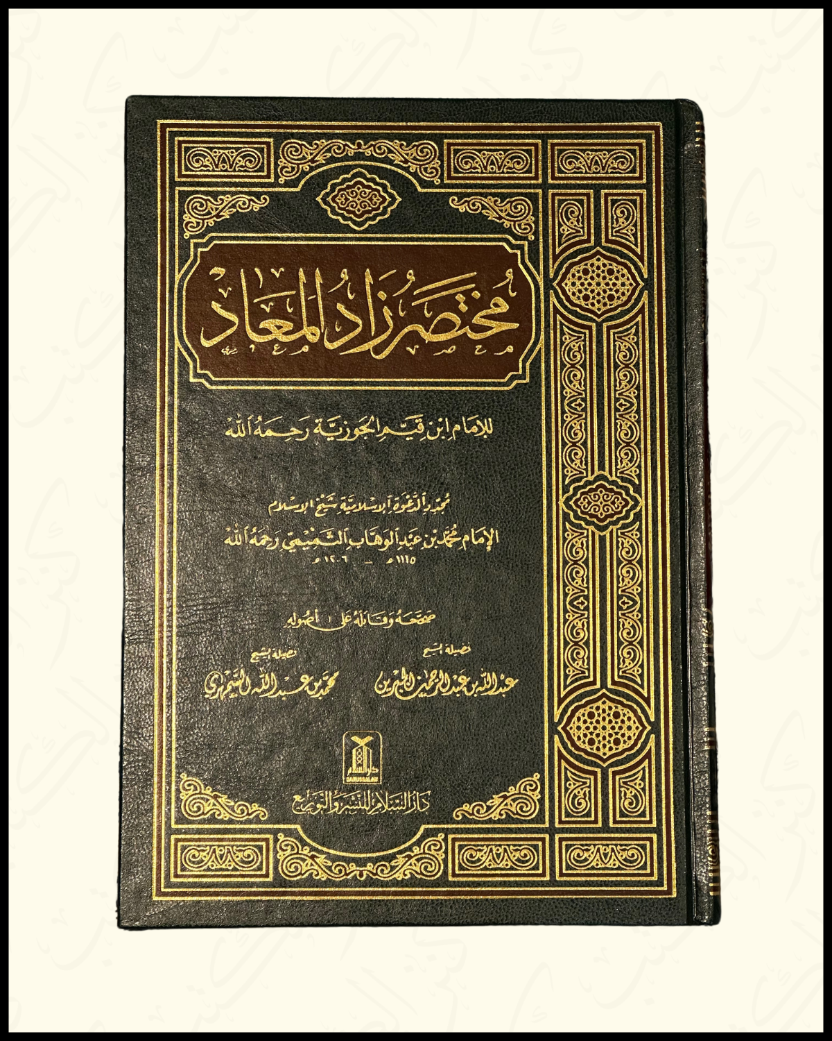 Mukhtasar Zaad Al Ma’aad - Ibn Al-Qayyim مختصر زاد المعاد -ابن القيم