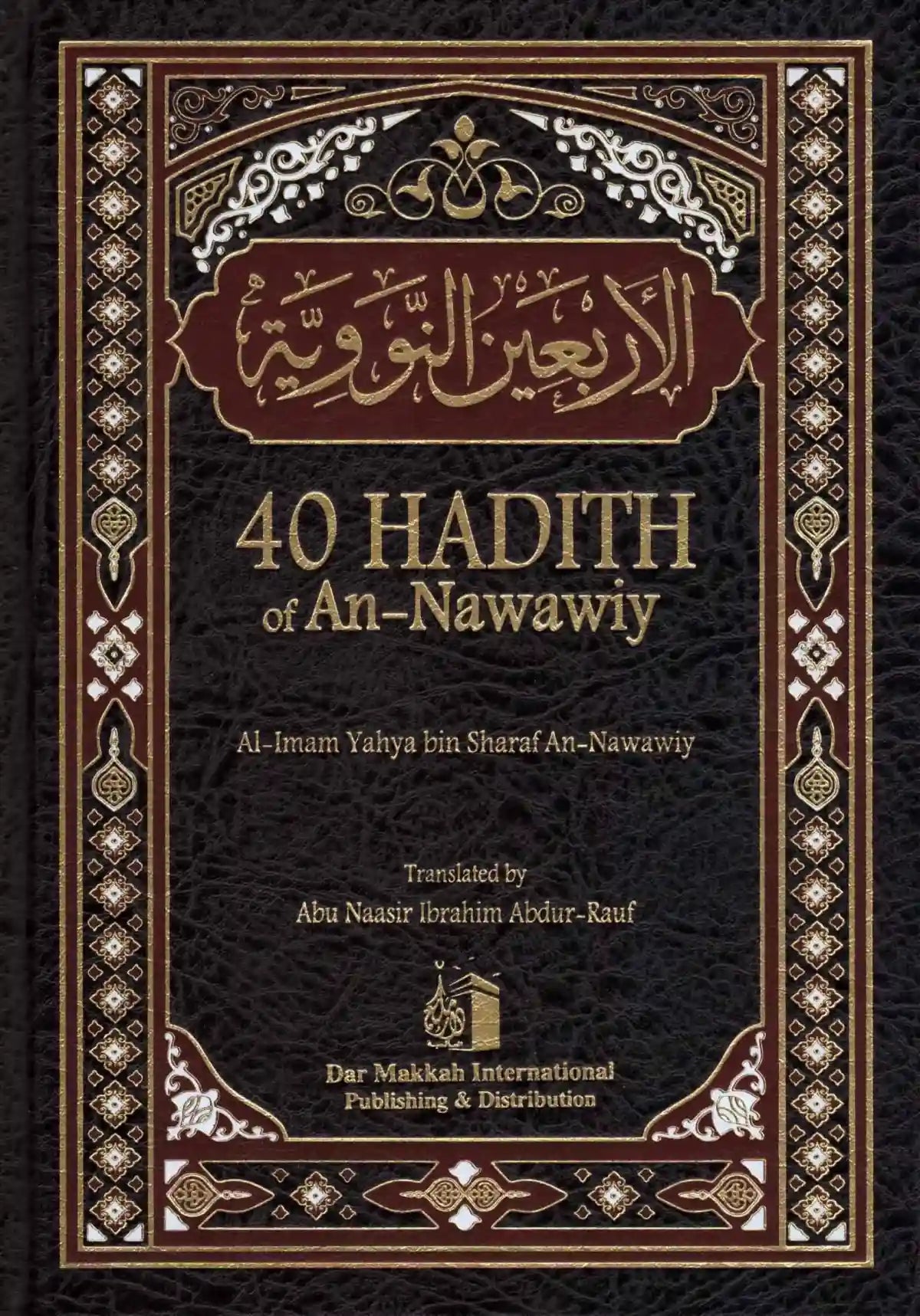 40 Forty Hadith of An-Nawawiy A5 (with space for notes)