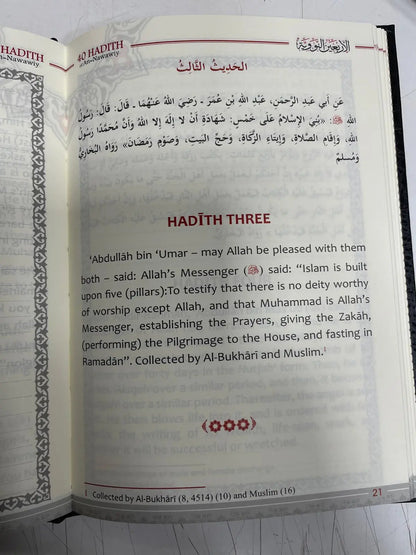 40 Forty Hadith of An-Nawawiy A5 (with space for notes)