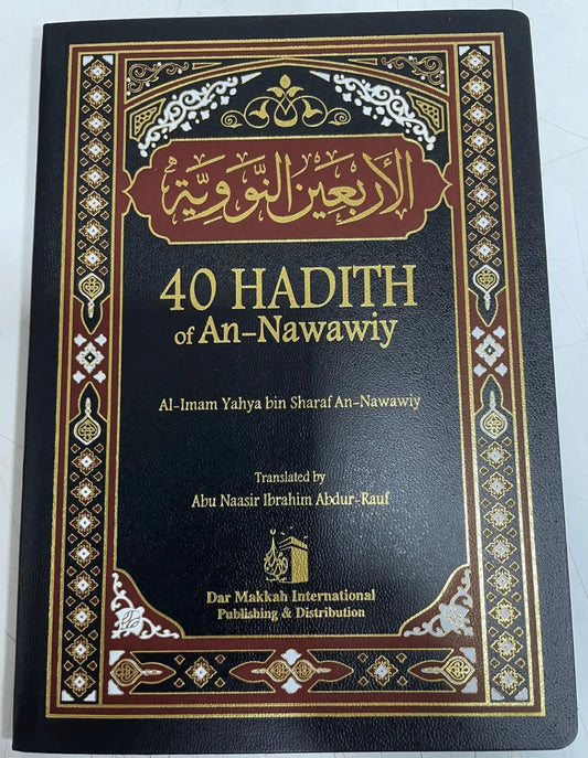 40 Forty Hadith of An-Nawawiy A5 (with space for notes)